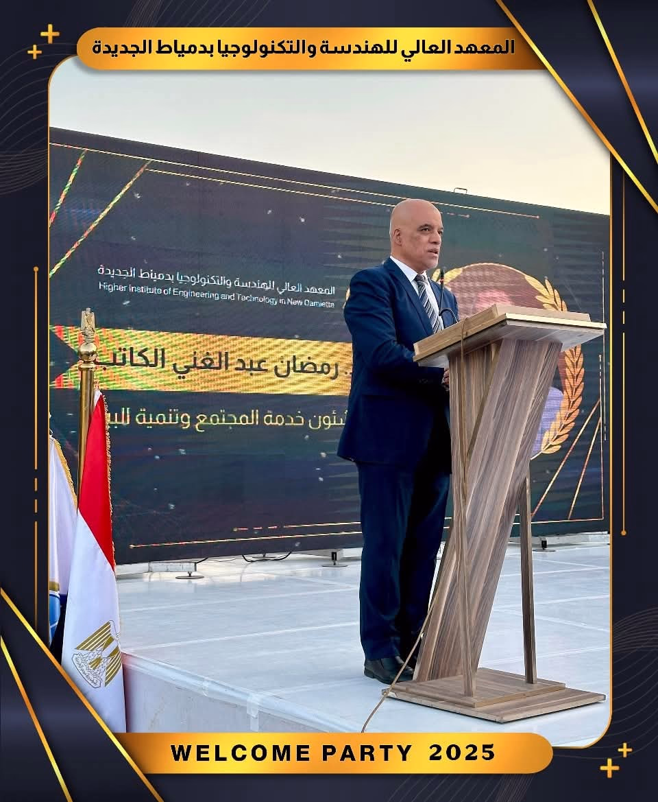  حفل استقبال